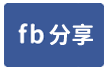 ⭐️南勢美麗殿套房⭐️-face share
